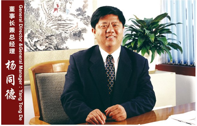 董事長(zhǎng).jpg